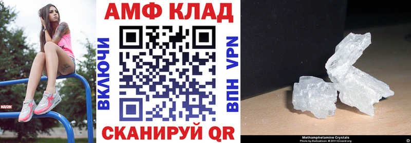 Amphetamine Розовый купить наркоту Новоульяновск