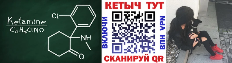 Кетамин VHQ  Новоульяновск 