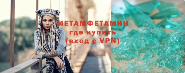 амфетамин Бронницы