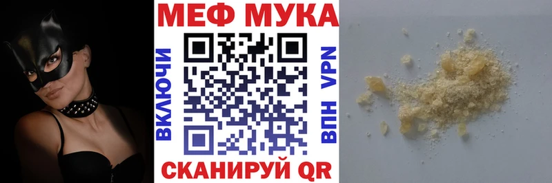 МЯУ-МЯУ мука кракен зеркало Новоульяновск закладки