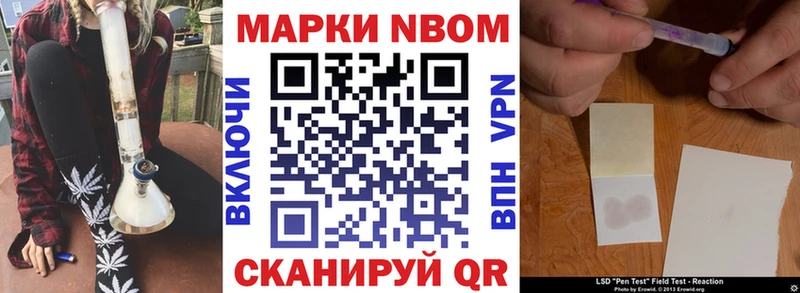 Марки NBOMe 1500мкг ссылка на мегу ТОР Новоульяновск